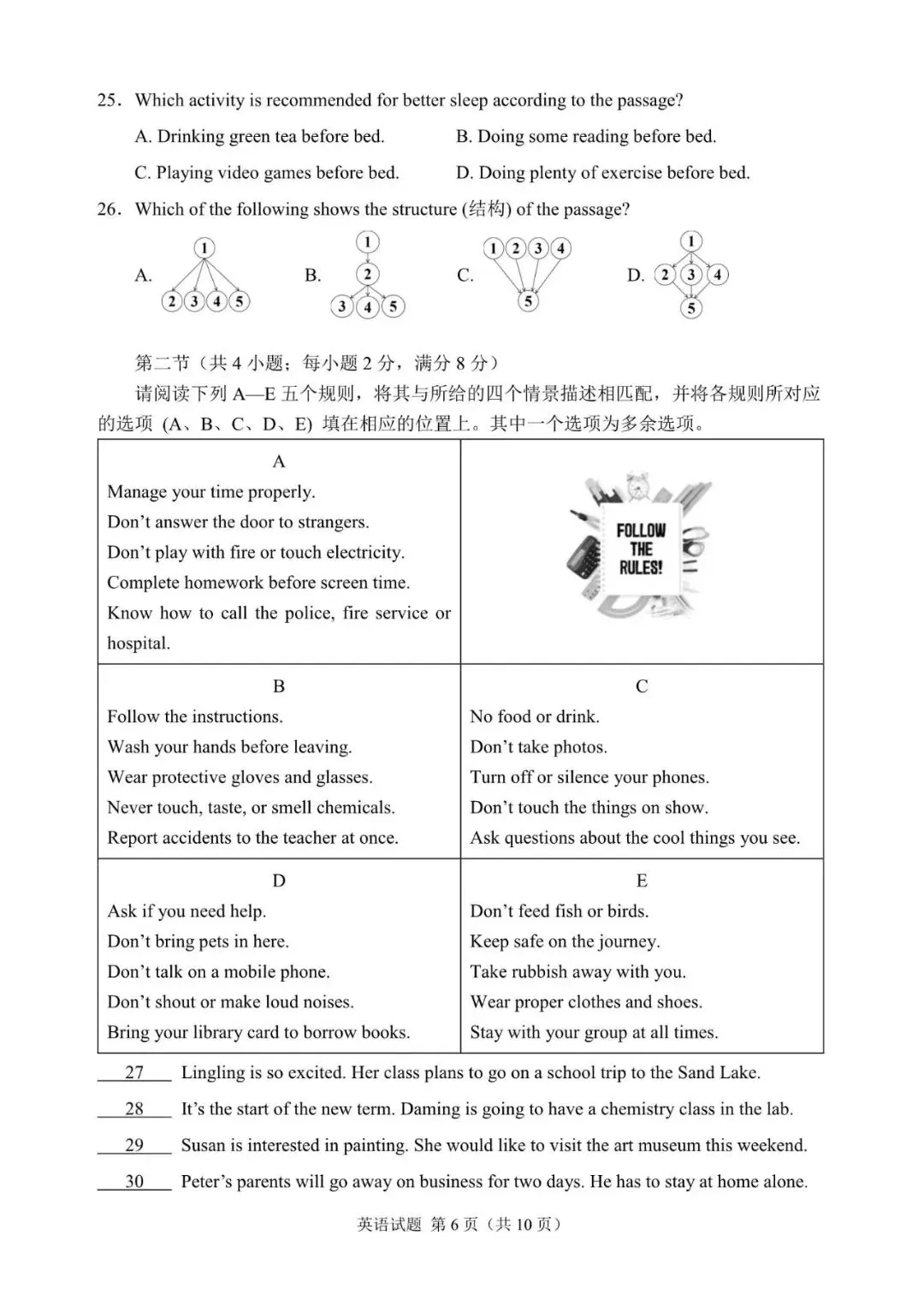 近三年宁夏中考英语真题试卷(2023~2025)(含参考答案) 第6张