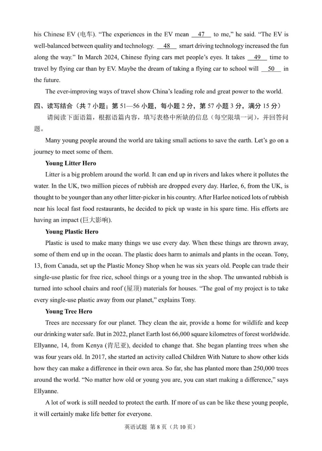 近三年宁夏中考英语真题试卷(2023~2025)(含参考答案) 第8张