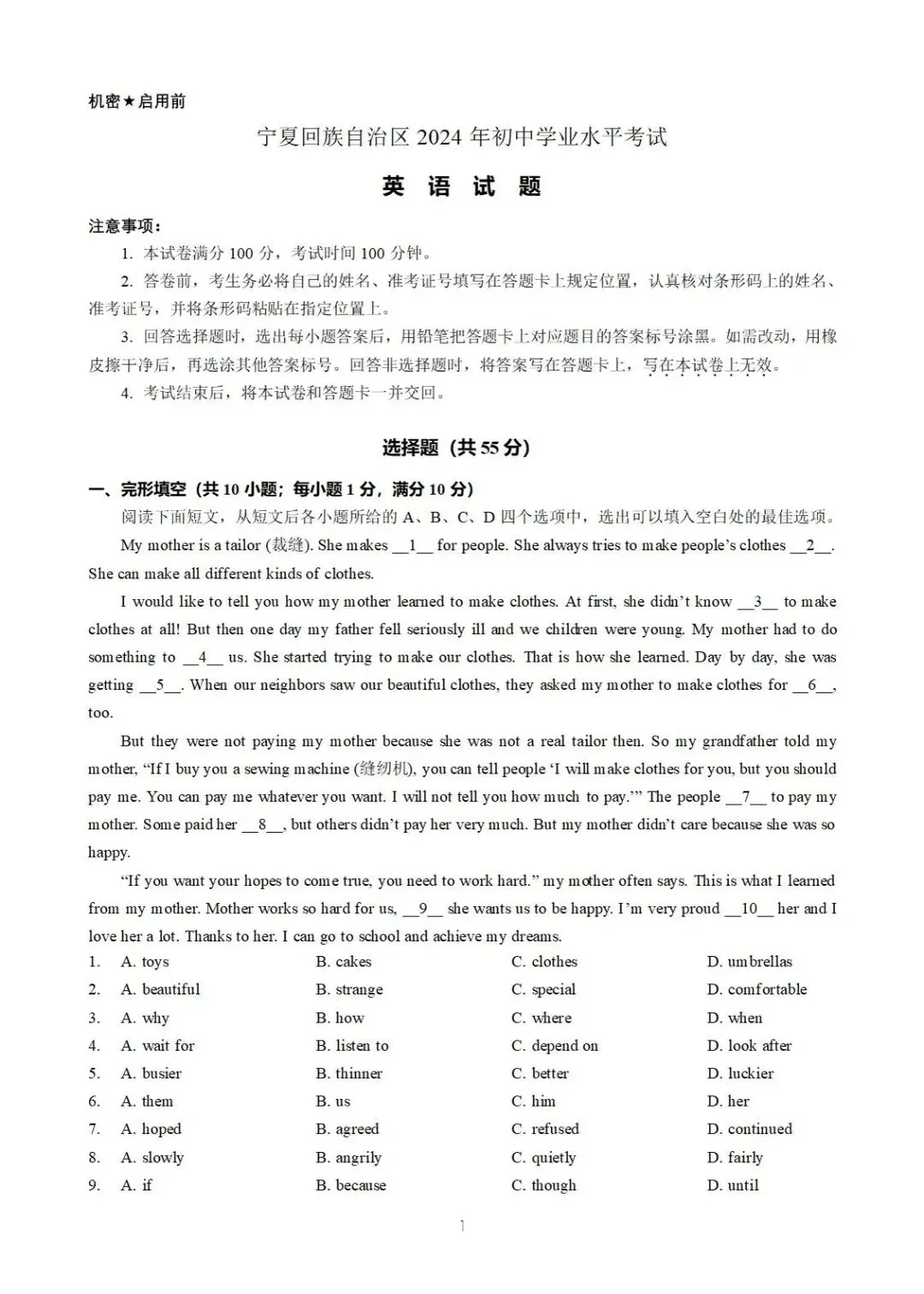 近三年宁夏中考英语真题试卷(2023~2025)(含参考答案) 第11张