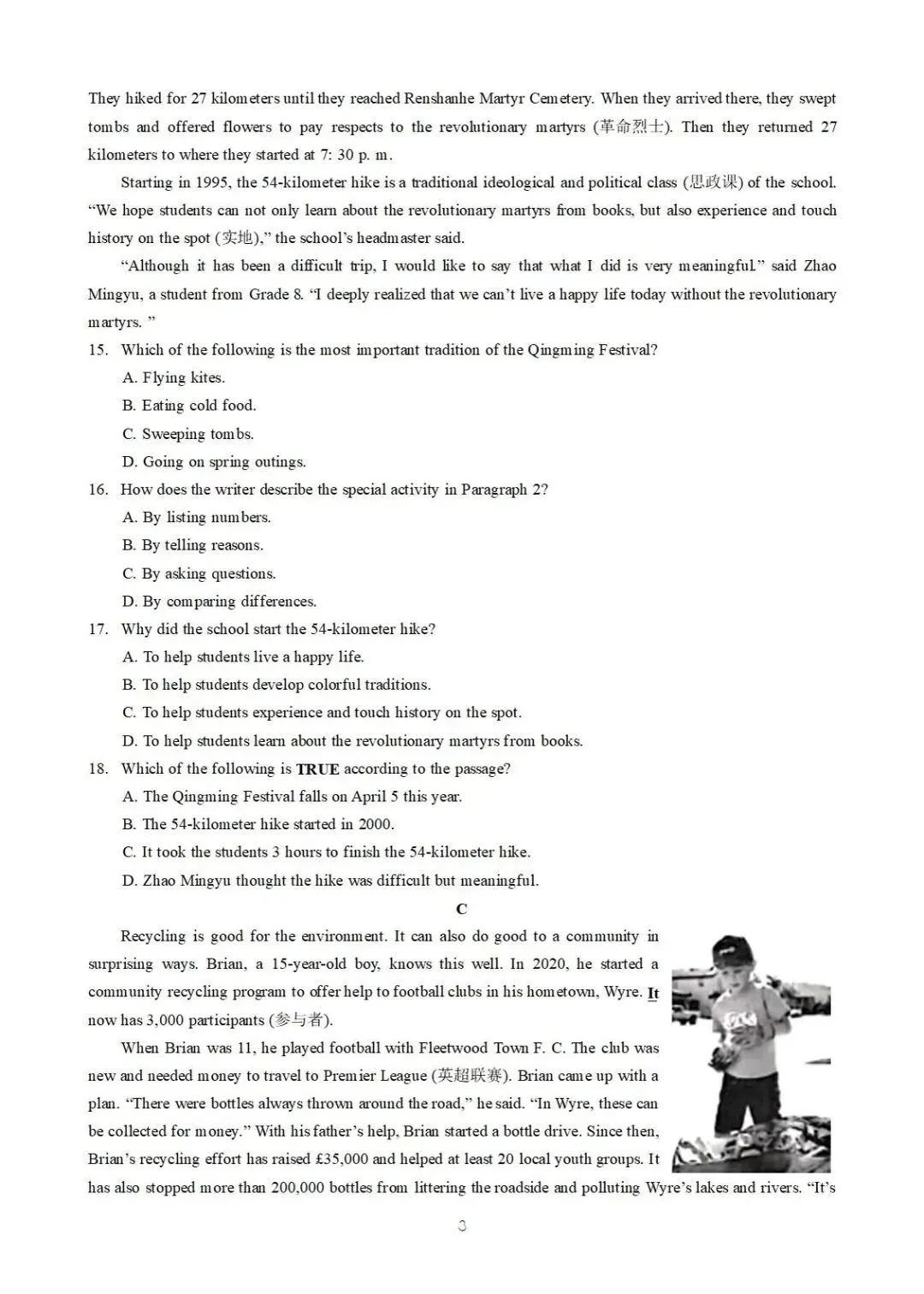 近三年宁夏中考英语真题试卷(2023~2025)(含参考答案) 第13张