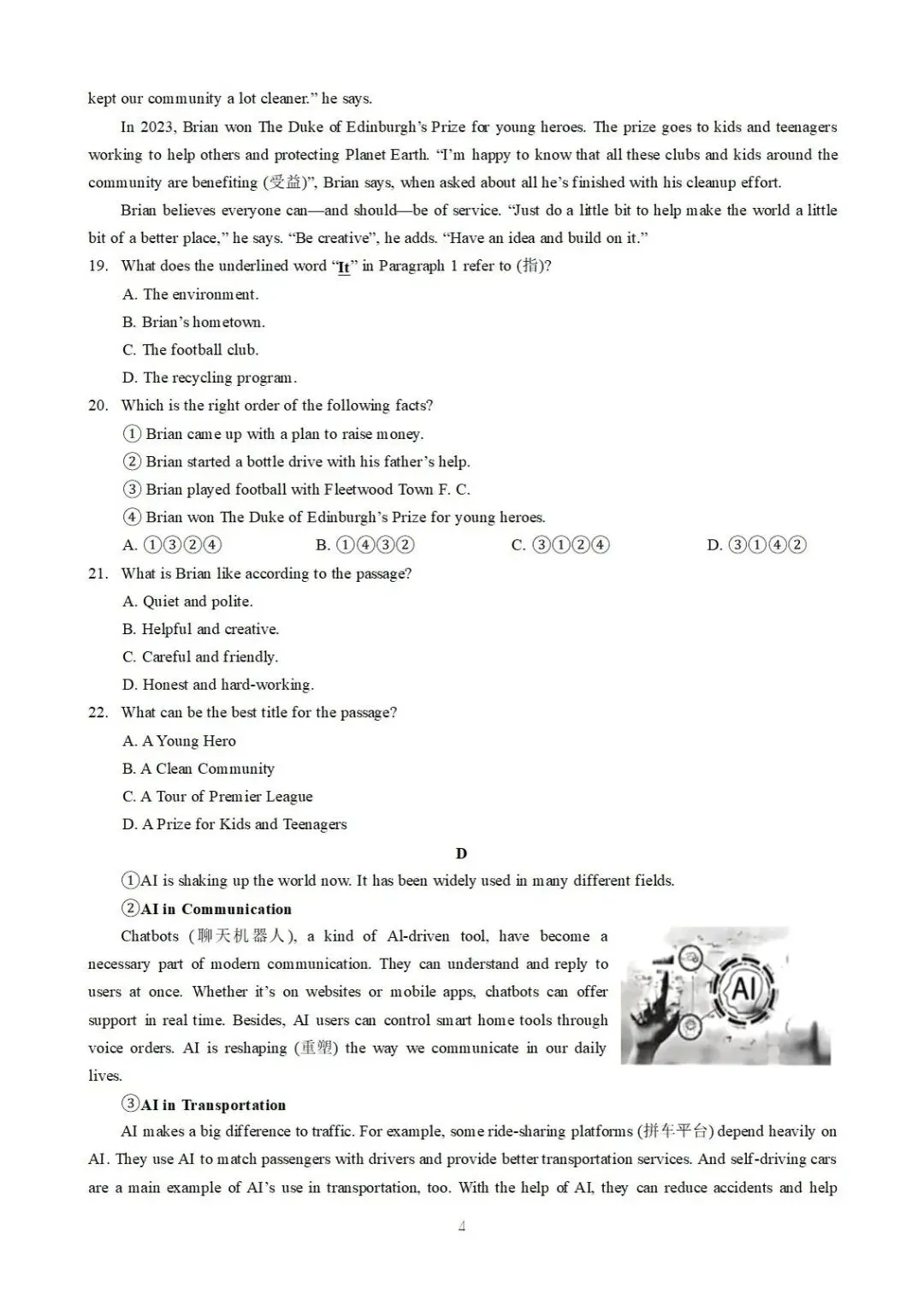 近三年宁夏中考英语真题试卷(2023~2025)(含参考答案) 第14张