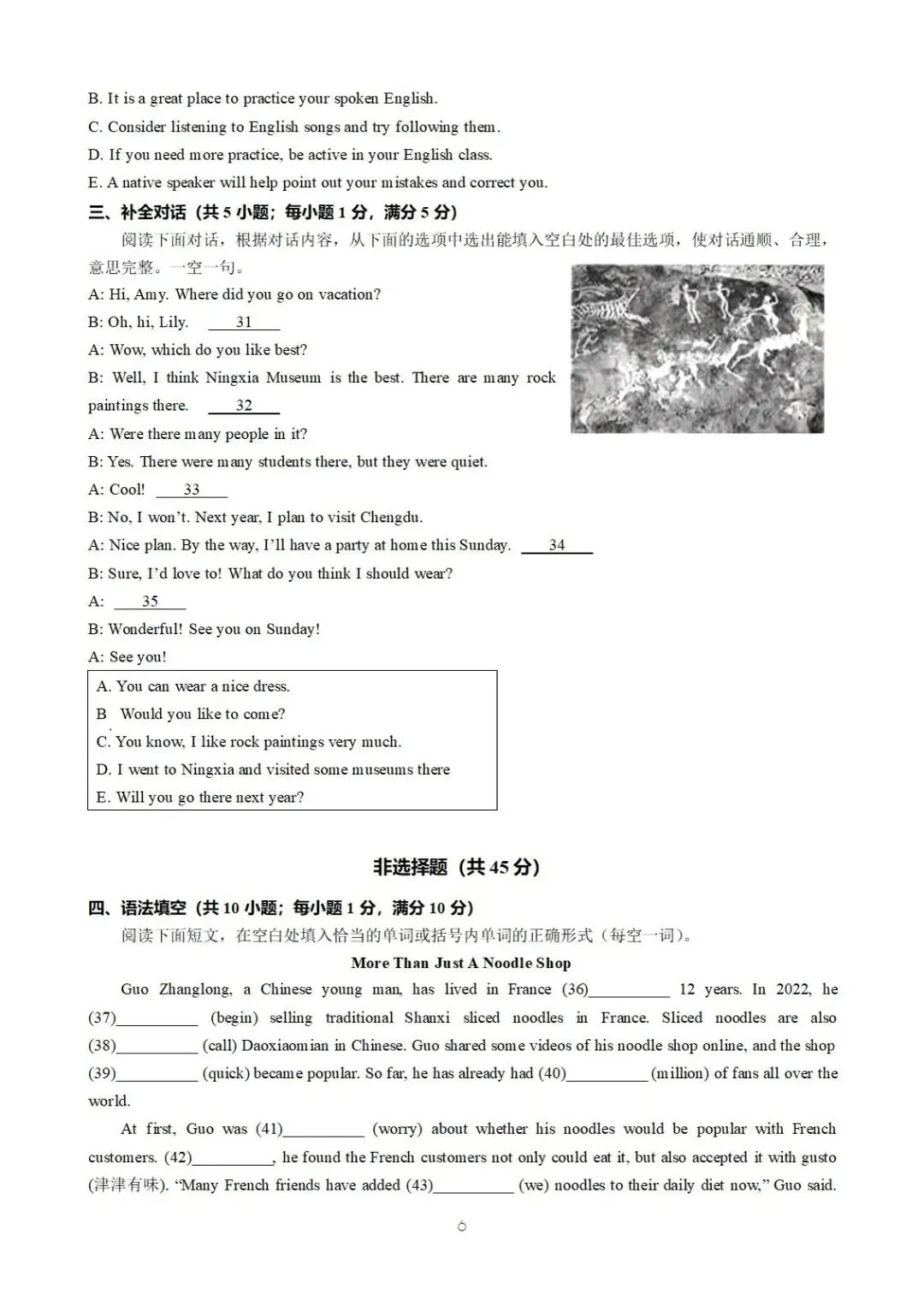 近三年宁夏中考英语真题试卷(2023~2025)(含参考答案) 第16张