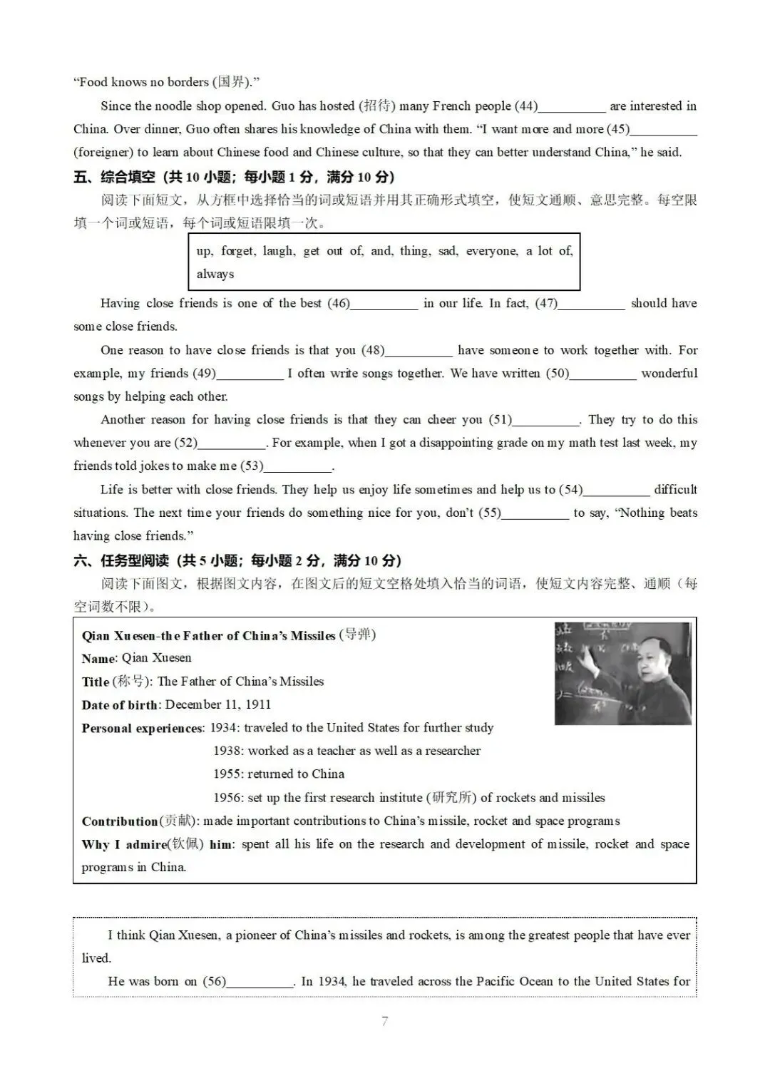 近三年宁夏中考英语真题试卷(2023~2025)(含参考答案) 第17张
