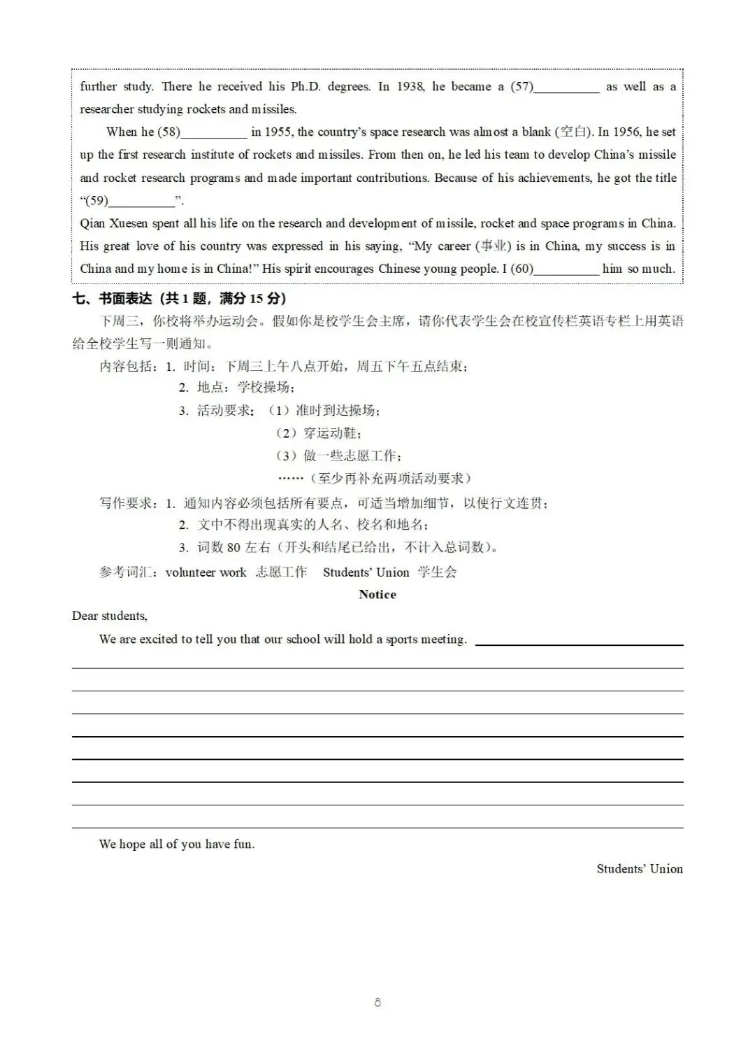 近三年宁夏中考英语真题试卷(2023~2025)(含参考答案) 第18张