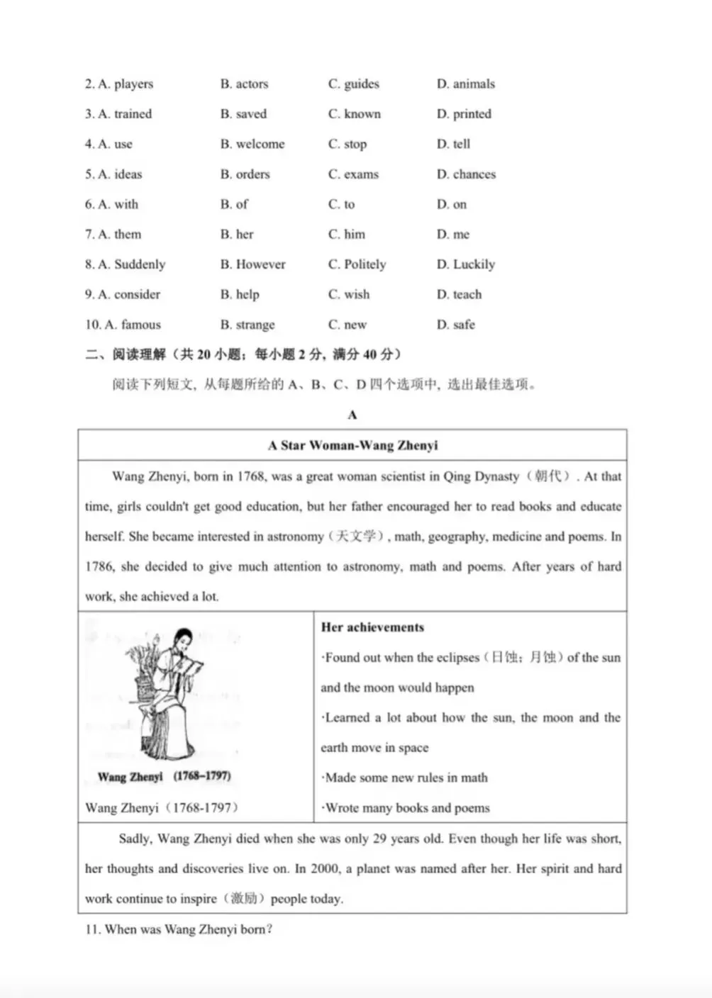 近三年宁夏中考英语真题试卷(2023~2025)(含参考答案) 第21张