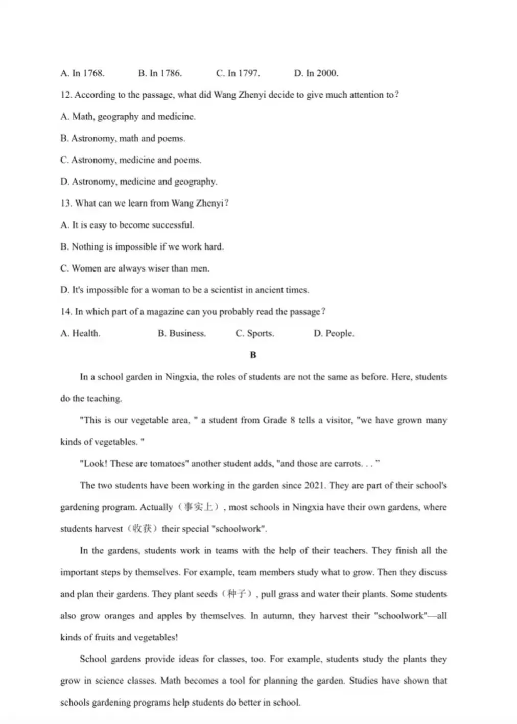 近三年宁夏中考英语真题试卷(2023~2025)(含参考答案) 第22张