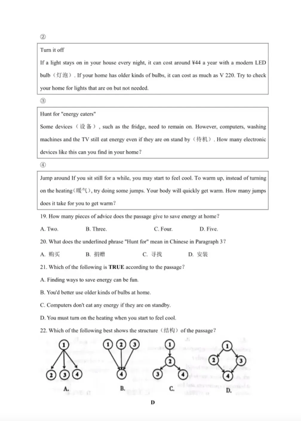 近三年宁夏中考英语真题试卷(2023~2025)(含参考答案) 第24张