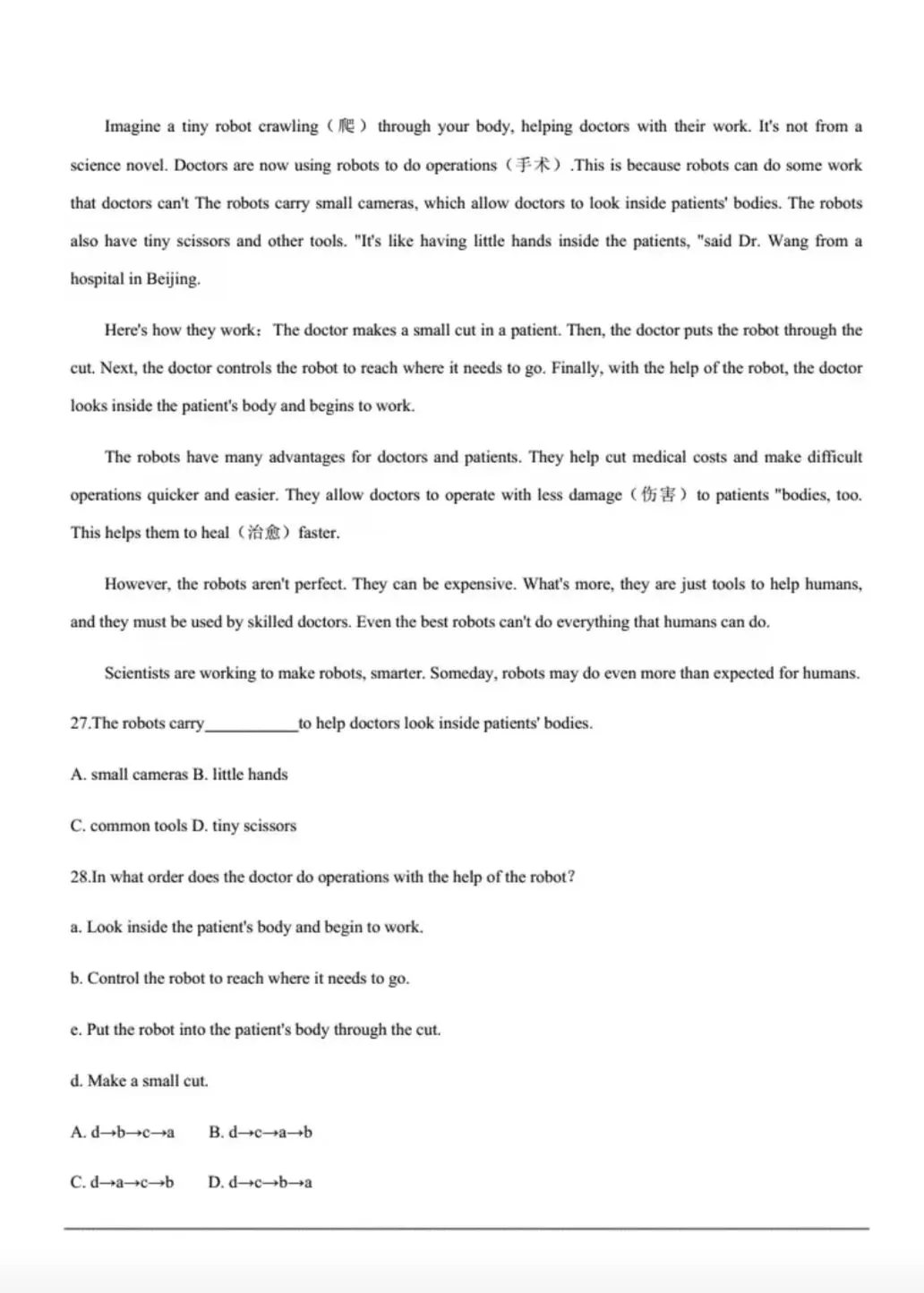 近三年宁夏中考英语真题试卷(2023~2025)(含参考答案) 第27张