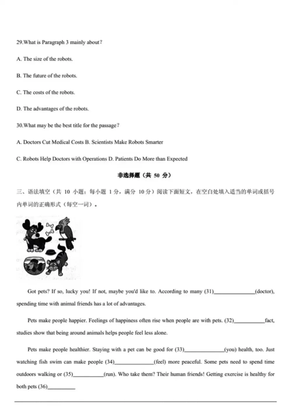 近三年宁夏中考英语真题试卷(2023~2025)(含参考答案) 第28张