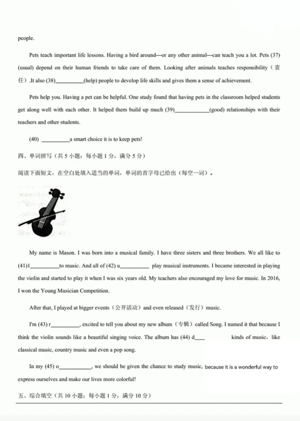 近三年宁夏中考英语真题试卷(2023~2025)(含参考答案) 第29张