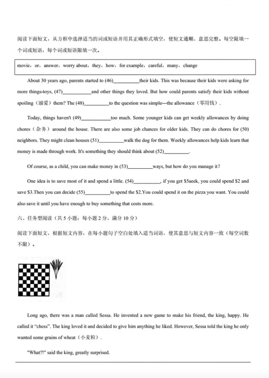 近三年宁夏中考英语真题试卷(2023~2025)(含参考答案) 第30张