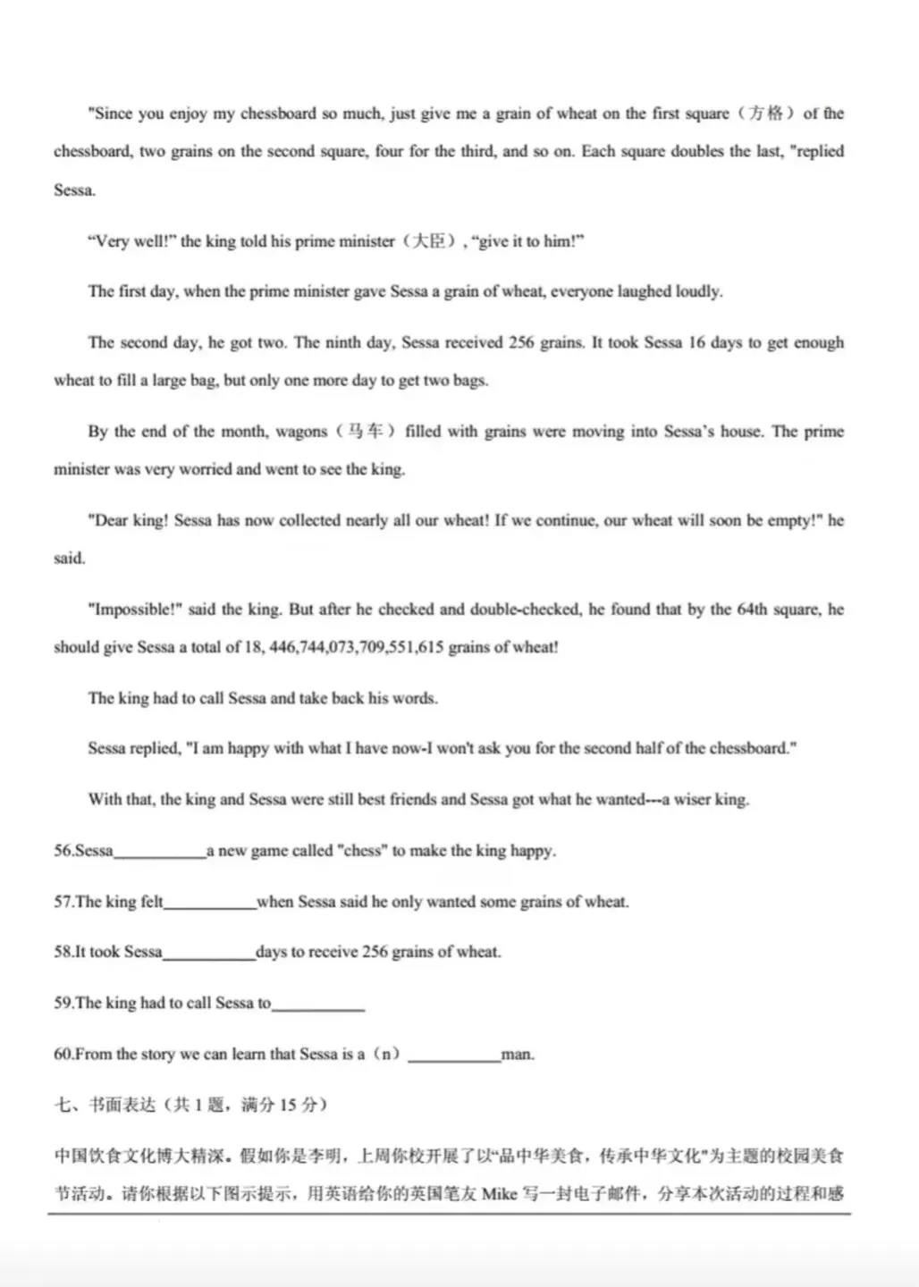 近三年宁夏中考英语真题试卷(2023~2025)(含参考答案) 第31张