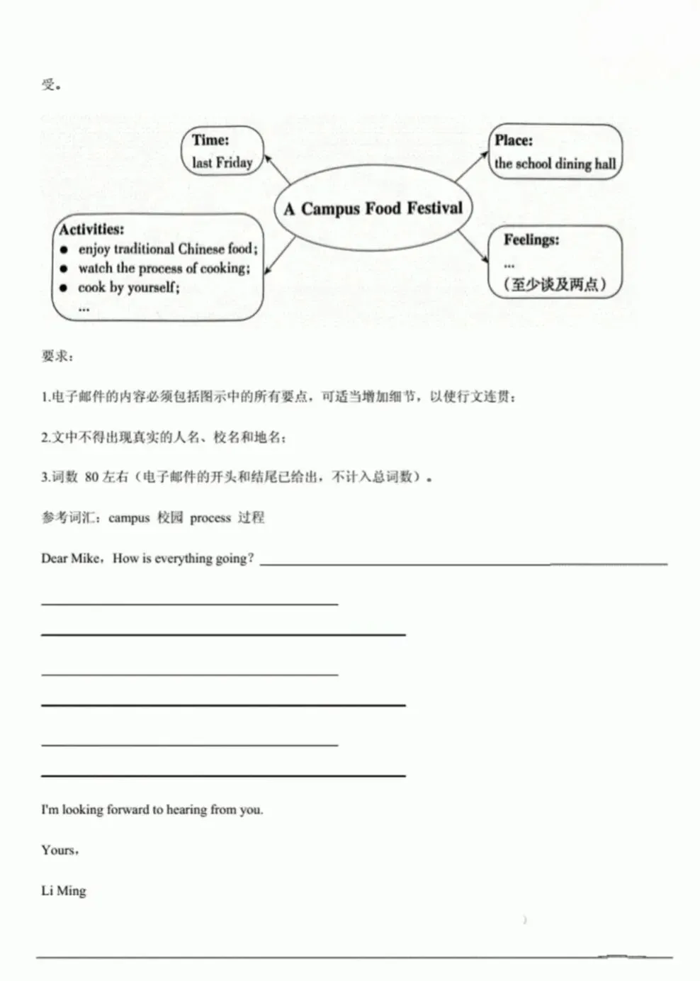 近三年宁夏中考英语真题试卷(2023~2025)(含参考答案) 第32张