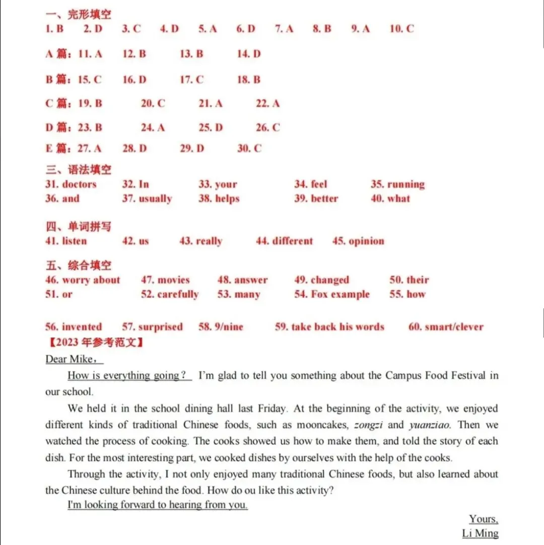 近三年宁夏中考英语真题试卷(2023~2025)(含参考答案) 第33张