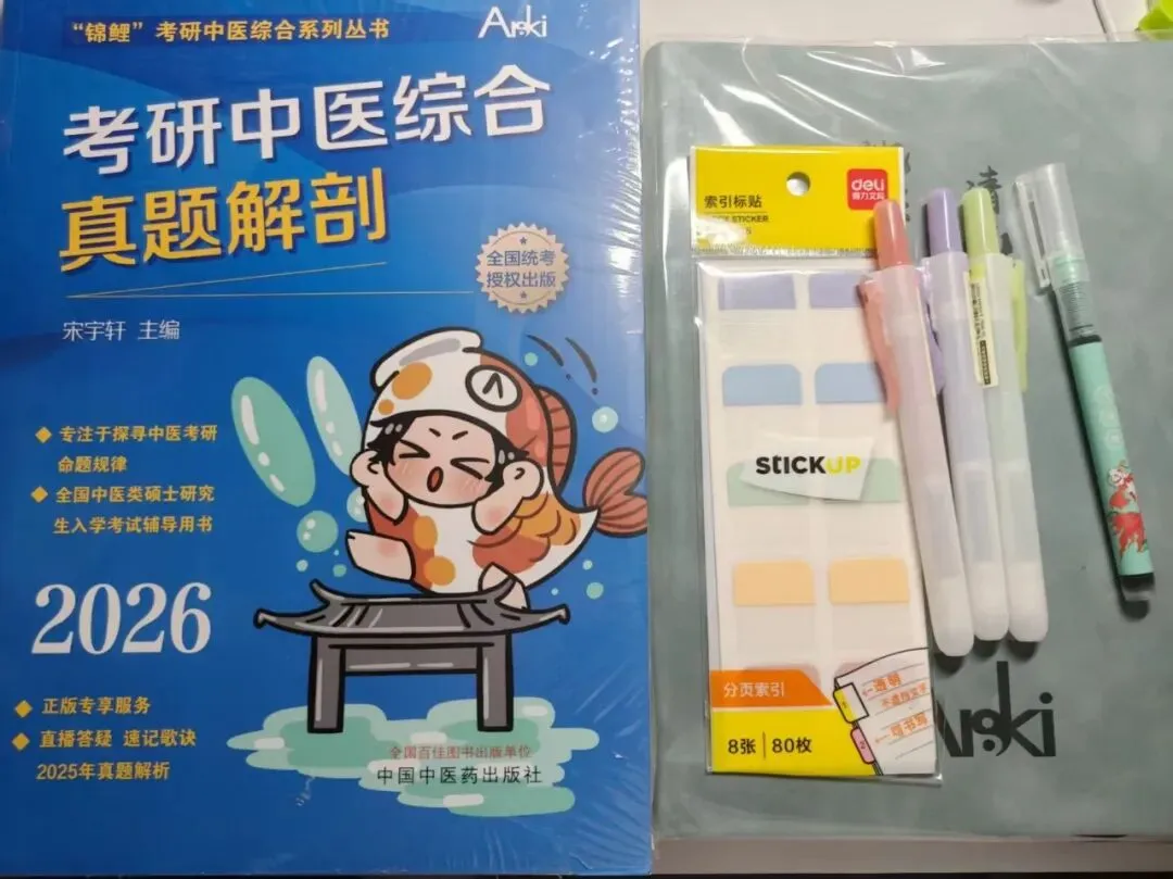 真题班大礼盒,今年想听你的! 第4张