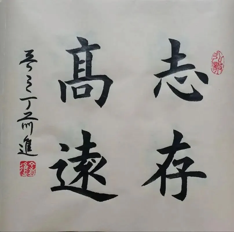 【中考阅读指导】志当存高远(综合性学习)广东2025 第8张