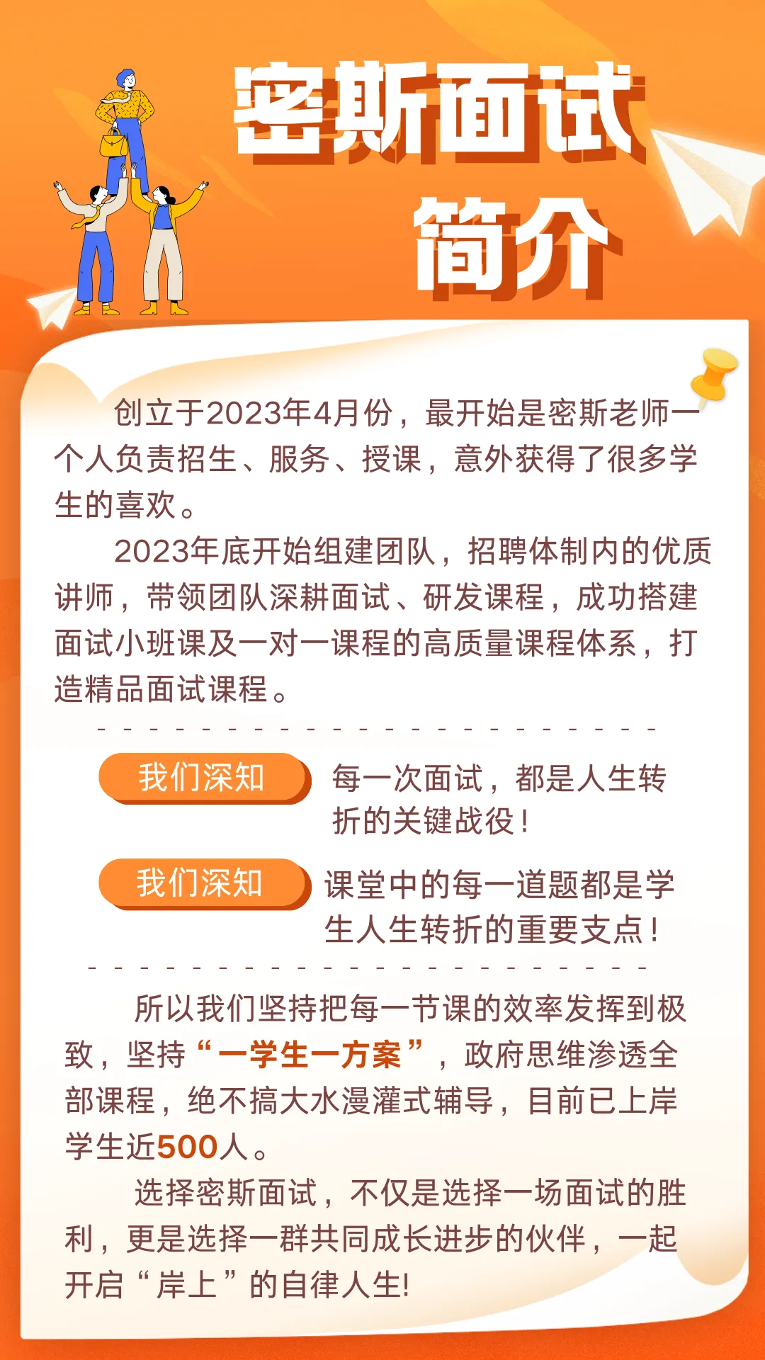 2026.4.26潍坊人才引进面试真题及答案 第2张