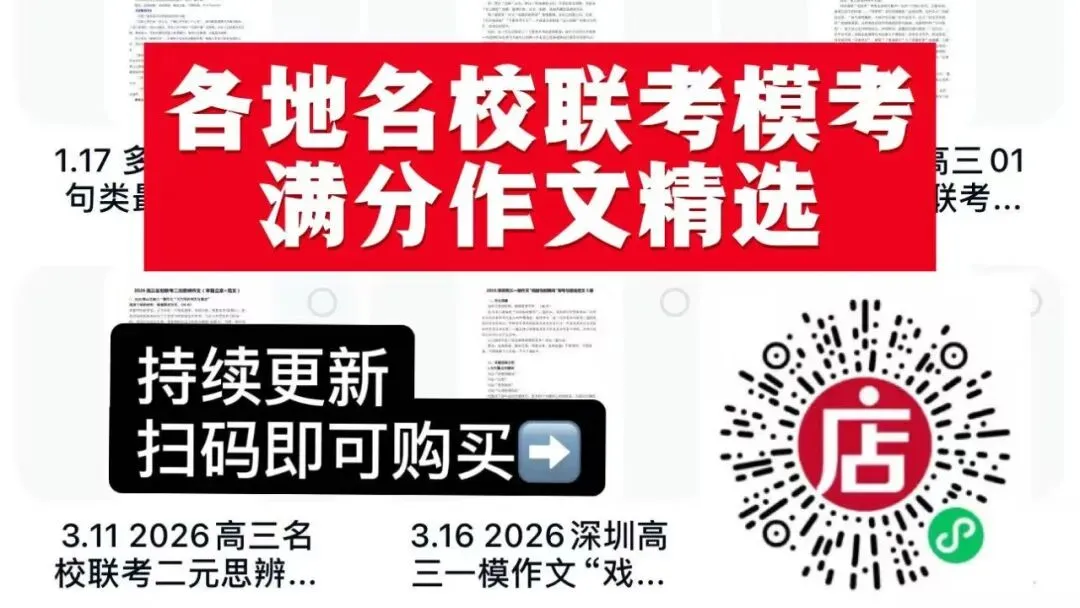 2021-2025高考作文真题合集+满分作文优秀标题,惊艳你的阅卷老师 第1张