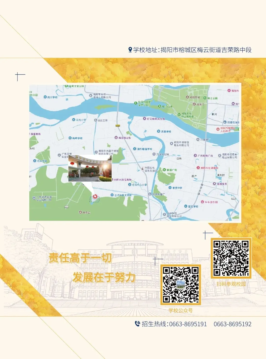 中考学子看过来!公办国家级重点中职学校揭阳捷和职业技术学校招生简章来啦!!! 第9张