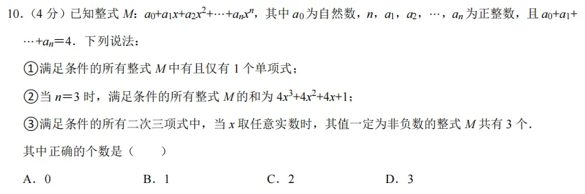 中考数学研题:代数类规律探索01 第1张