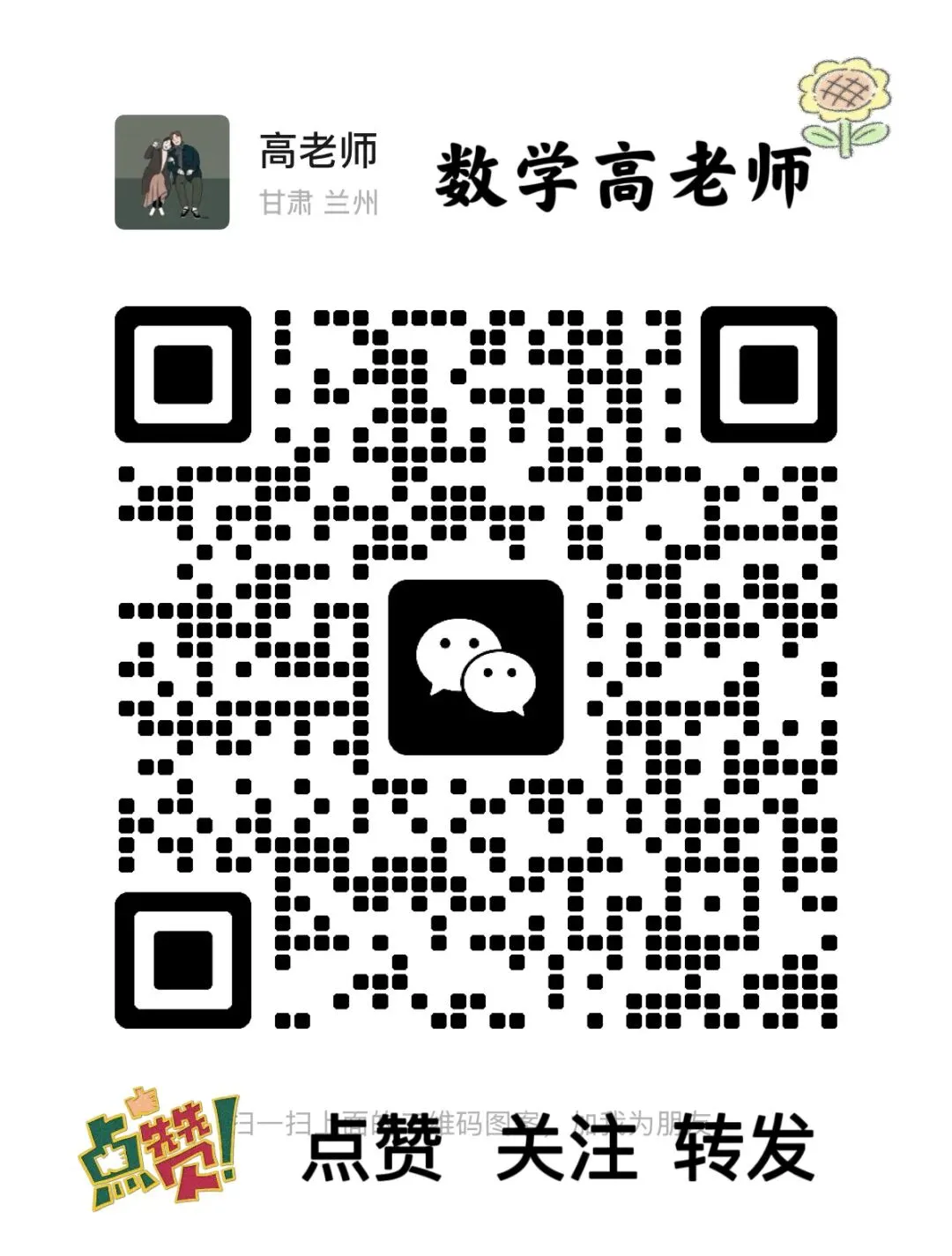 中考数学必考题型之:一次函数与反比例函数 第1张