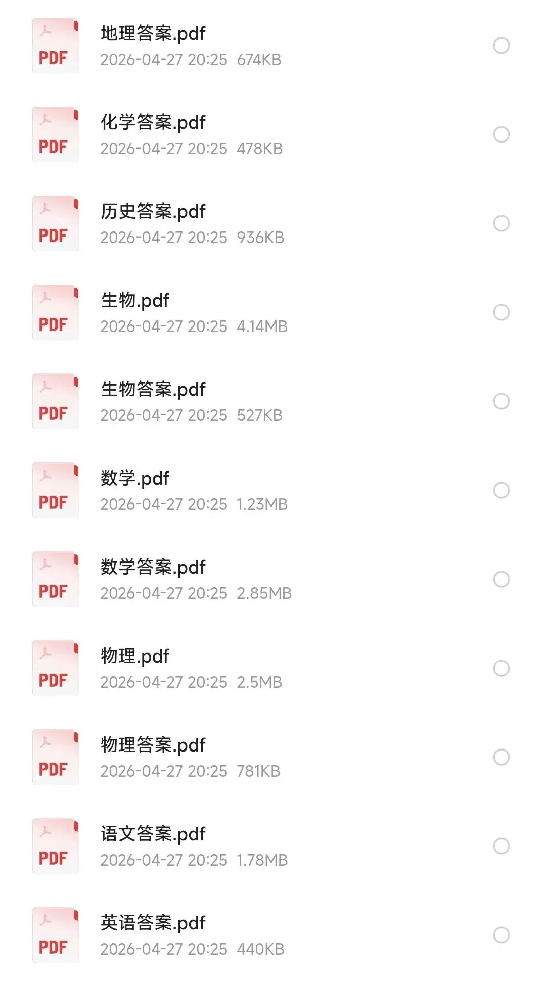 【东莞二模】东莞市2026年高三综合模拟测试(二)及参考答案 第1张