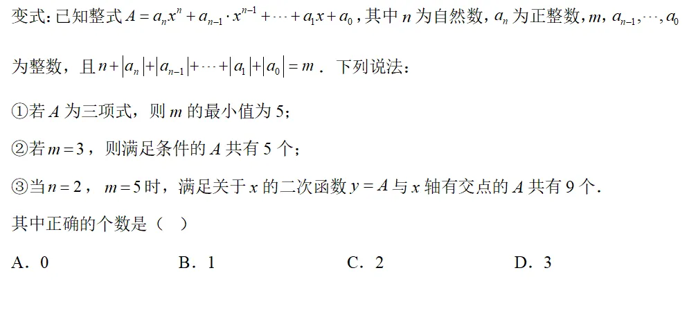 中考数学研题:代数类规律探索01 第4张