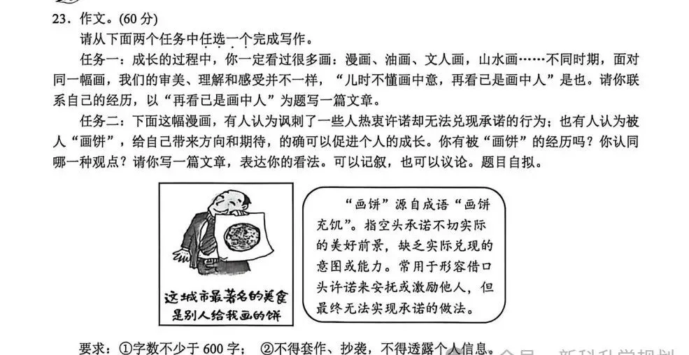 难写吗?2026苏州各区中考一模作文真题汇总 第5张