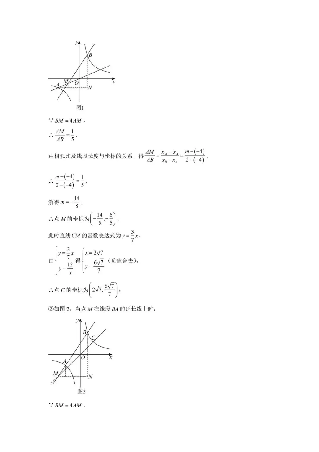 中考数学必考题型之:一次函数与反比例函数 第7张