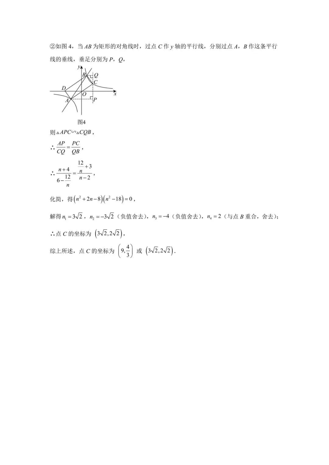 中考数学必考题型之:一次函数与反比例函数 第9张