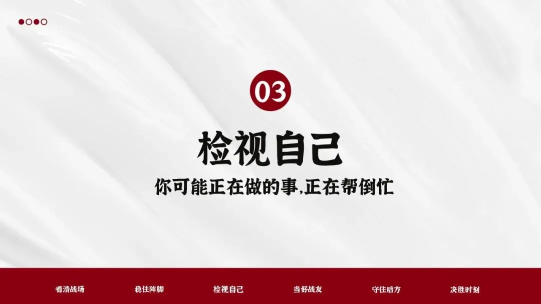 2026初三九年级中考助力冲刺家长会ppt课件:陪孩子打赢最后这场仗! 第17张