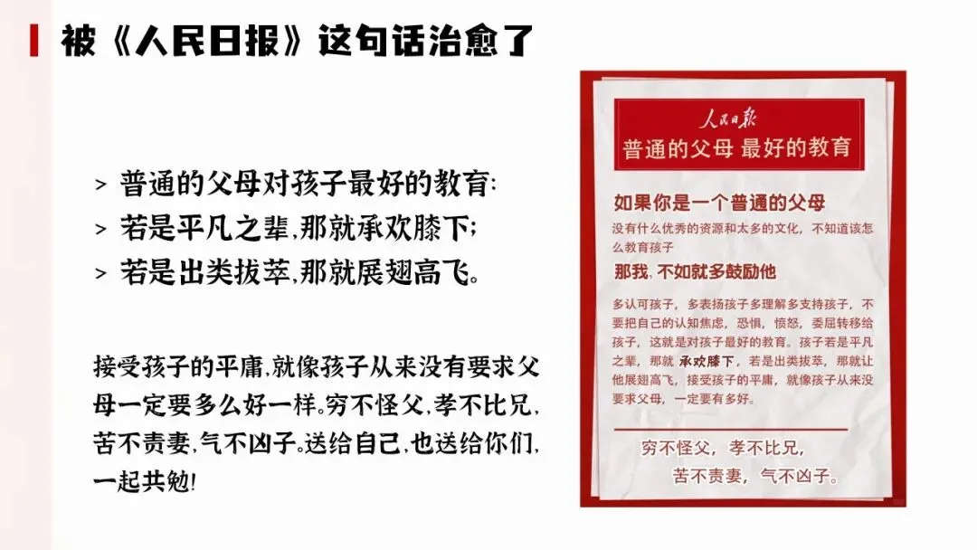 2026初三九年级中考助力冲刺家长会ppt课件:陪孩子打赢最后这场仗! 第32张