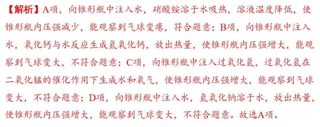 2026年中考化学复习创新型实验专题 第2张