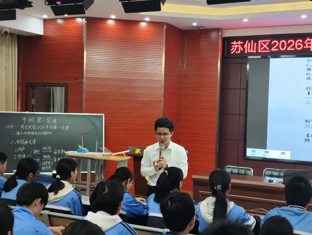 研思聚力备中考 深耕课标促成长——苏仙区开展九年级物理学科研讨暨培训活动 第2张