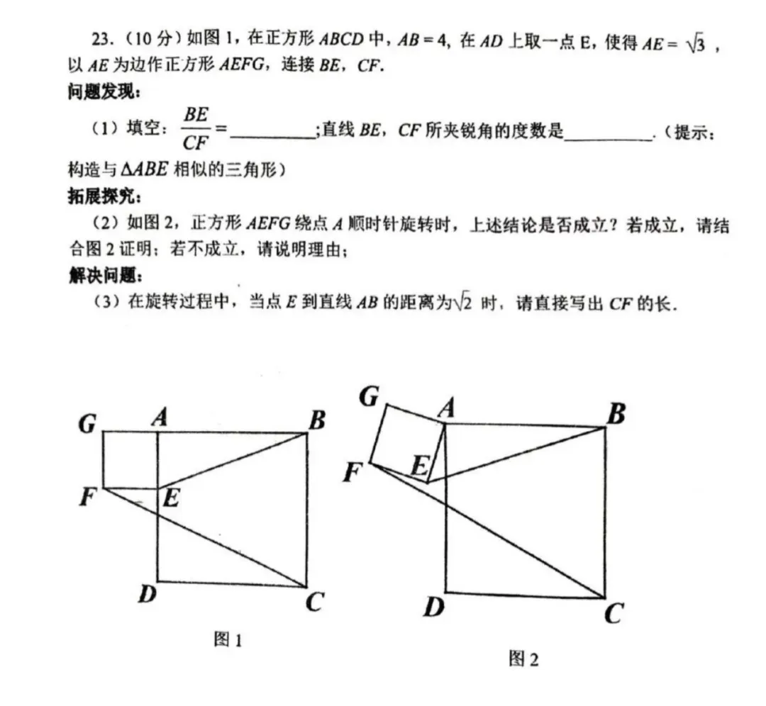 2026中考数学模拟试卷+答案 第8张