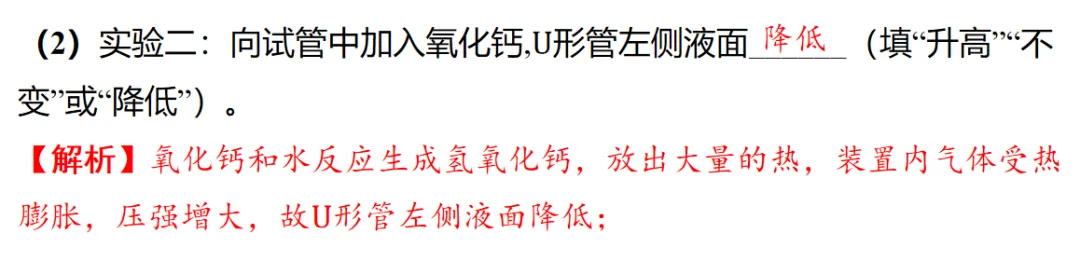 2026年中考化学复习创新型实验专题 第4张