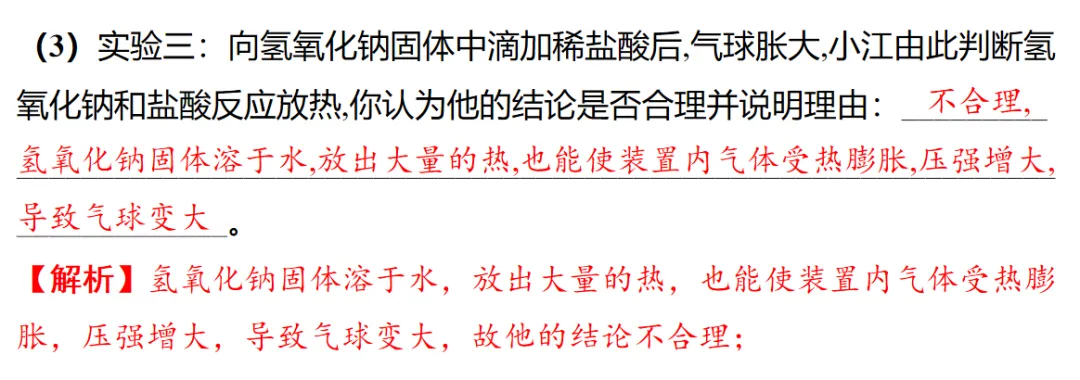 2026年中考化学复习创新型实验专题 第5张