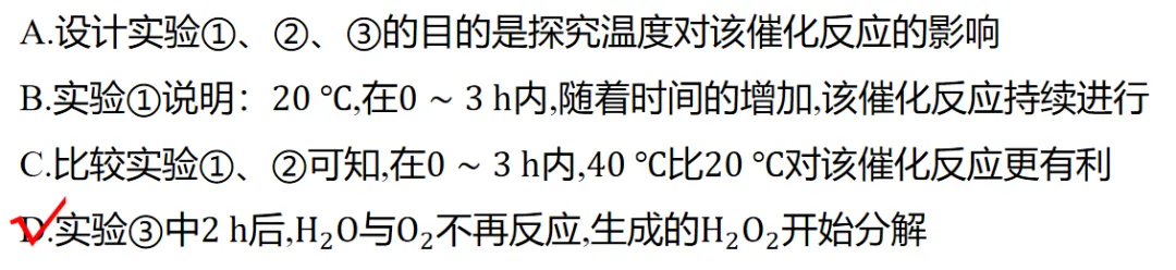 2026年中考化学复习创新型实验专题 第8张