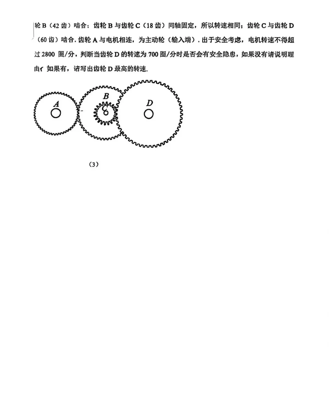 上海市杨浦区六年级第二学期数学期中试卷及答案(2026.4) 第6张