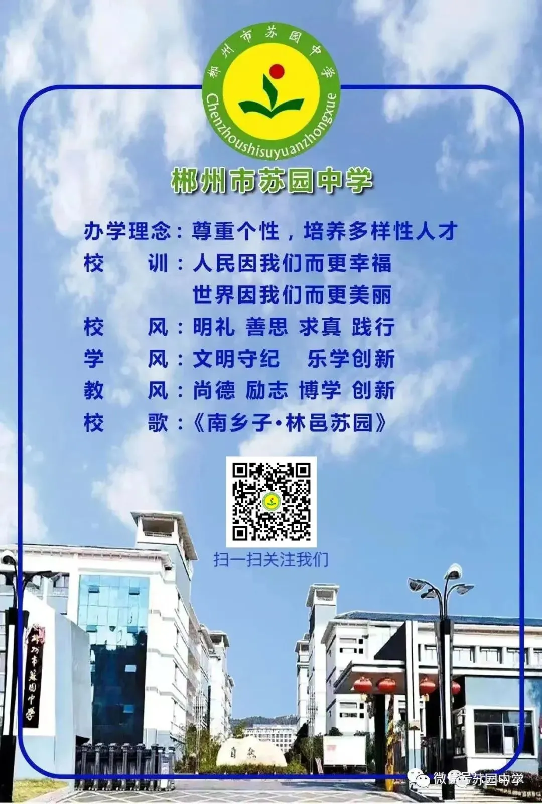 研思聚力备中考 深耕课标促成长——苏仙区开展九年级物理学科研讨暨培训活动 第13张