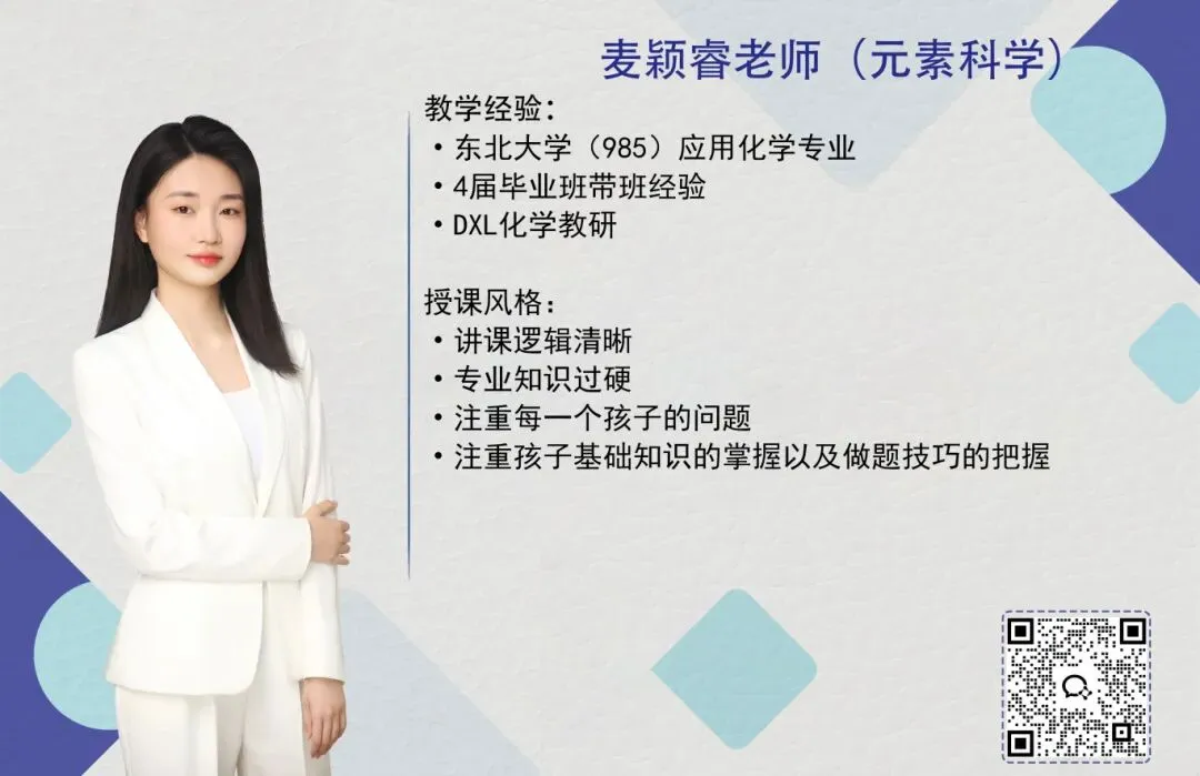 26年成都【金牛区】初三二诊化学试卷+解析+点评 第20张