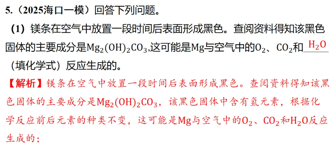 2026年中考化学复习创新型实验专题 第13张
