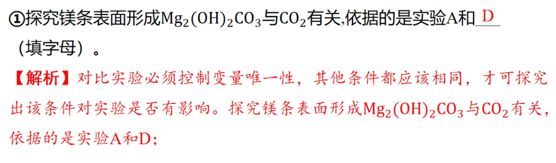 2026年中考化学复习创新型实验专题 第15张