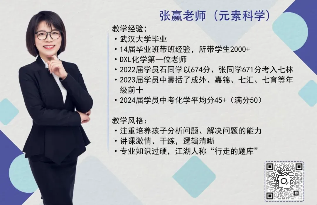 26年成都【金牛区】初三二诊化学试卷+解析+点评 第21张