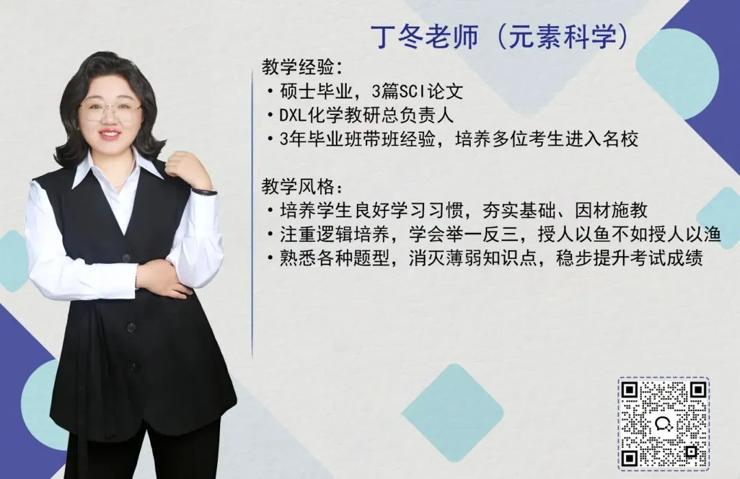 26年成都【金牛区】初三二诊化学试卷+解析+点评 第23张