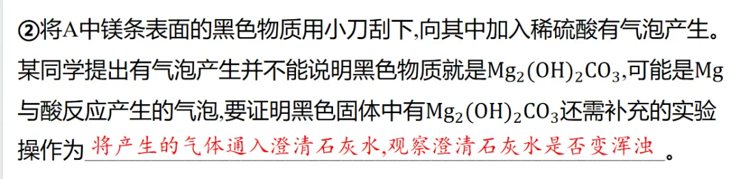 2026年中考化学复习创新型实验专题 第16张