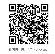 2026年监理工程师考试(交通运输工程四科合一)题库【历年真题+章节题库+试题】 第2张