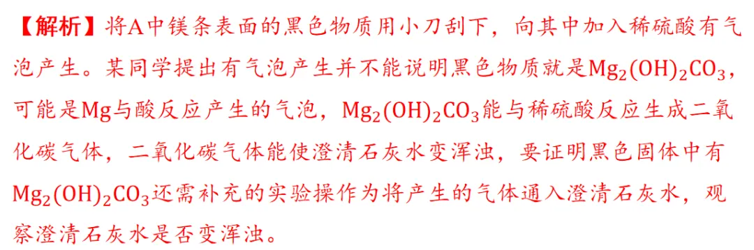 2026年中考化学复习创新型实验专题 第17张