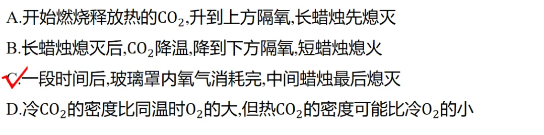 2026年中考化学复习创新型实验专题 第19张