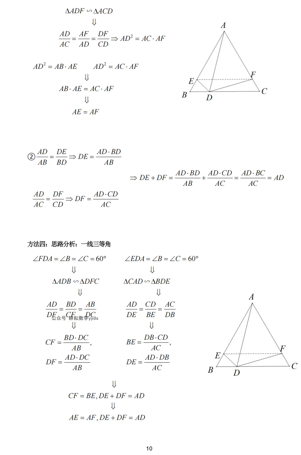 2025年濮阳市中考数学第二次模拟试卷及答案 第16张